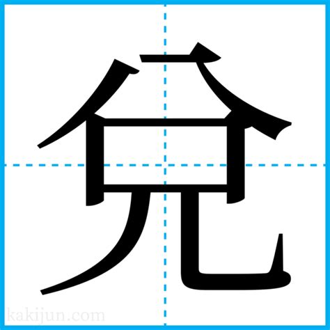 雁 名字|「雁」を含む名前・人名・苗字(名字)